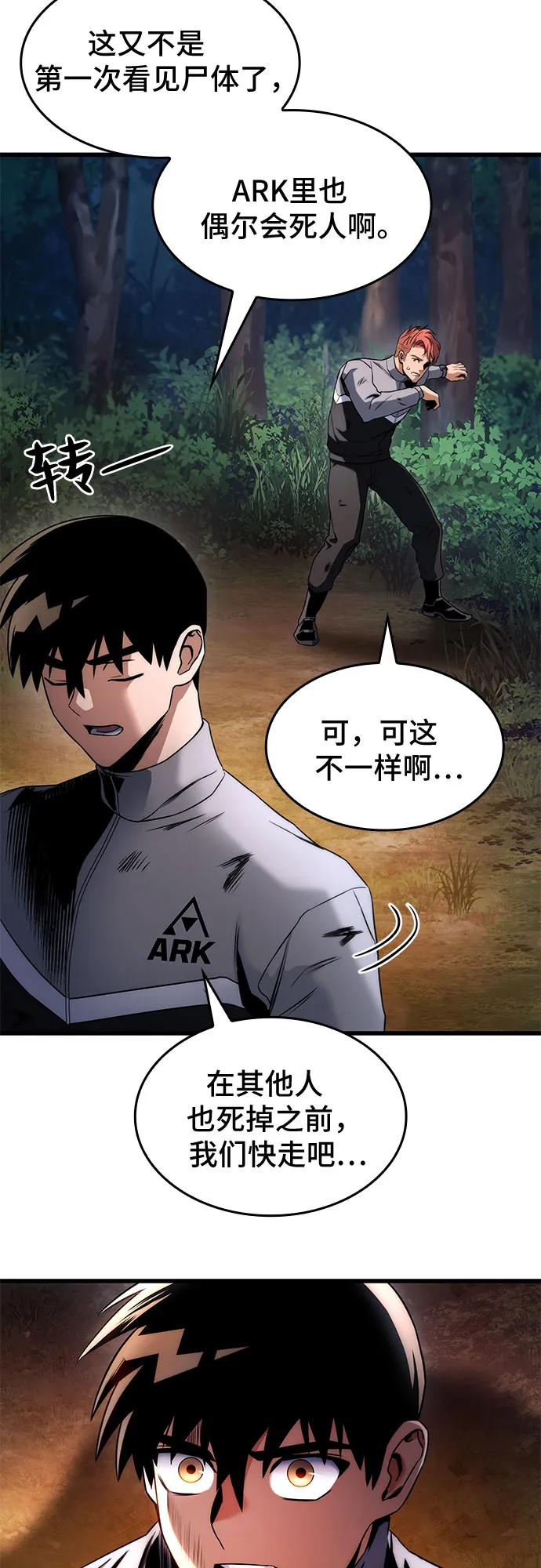 第26话 第35页
