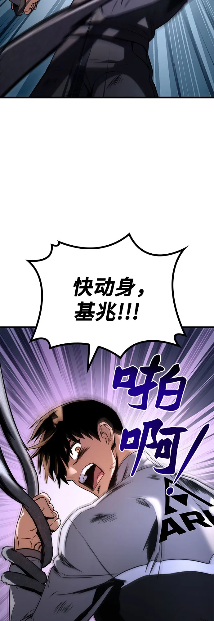 第26话 第43页