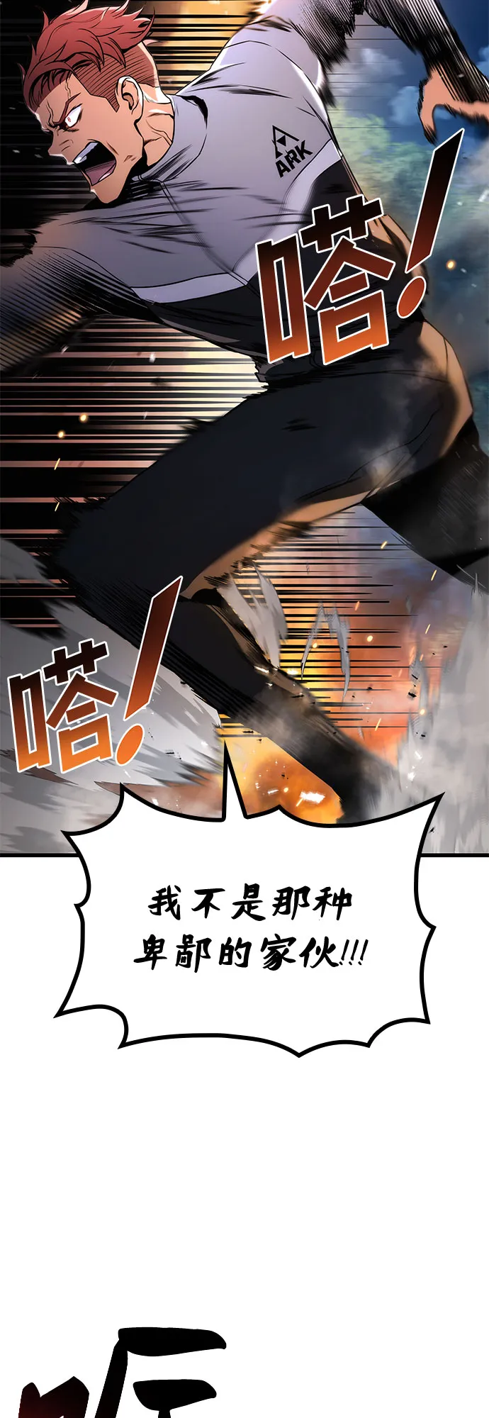 第26话 第58页