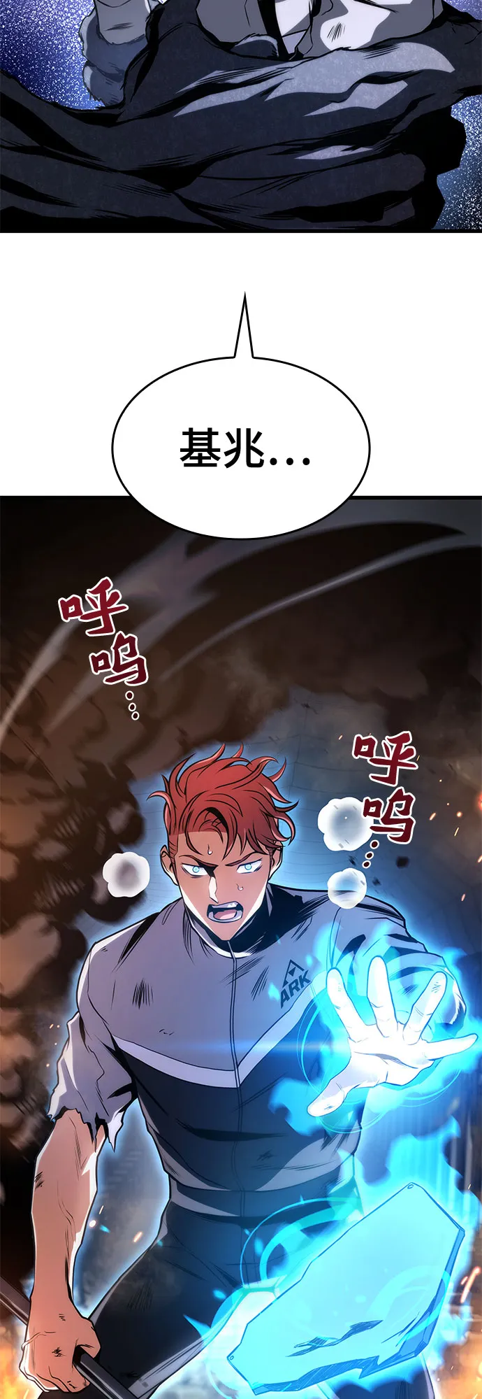 第26话 第66页