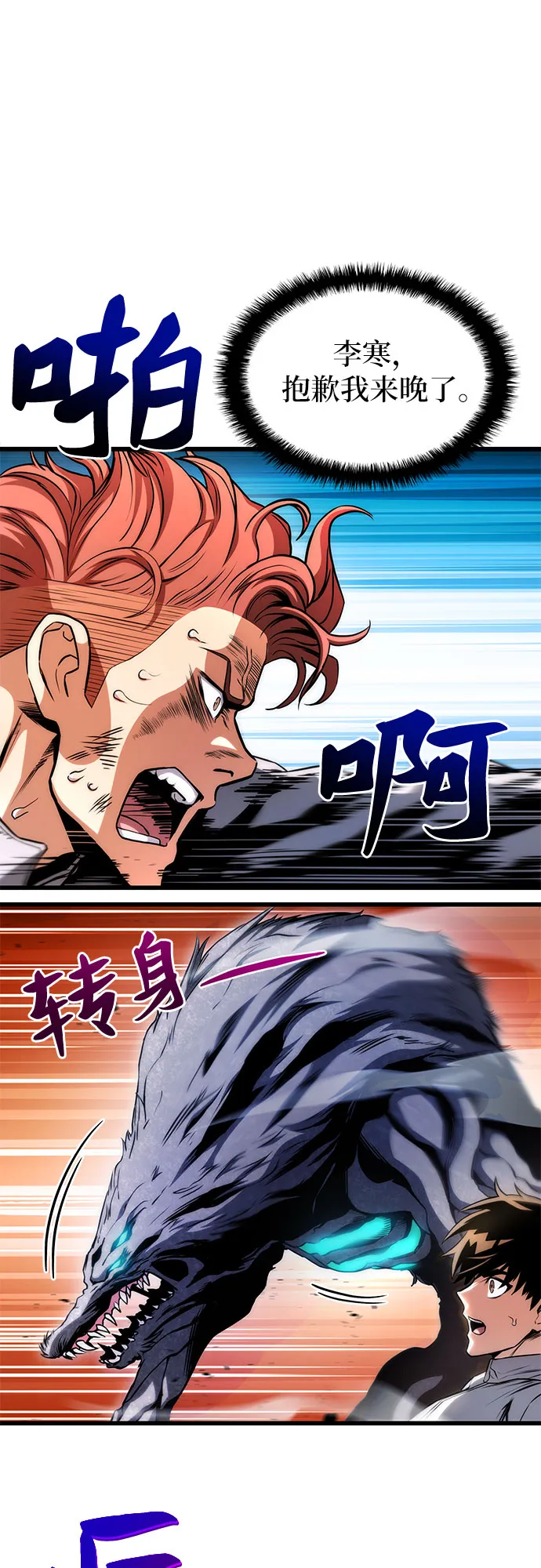 第26话 第68页