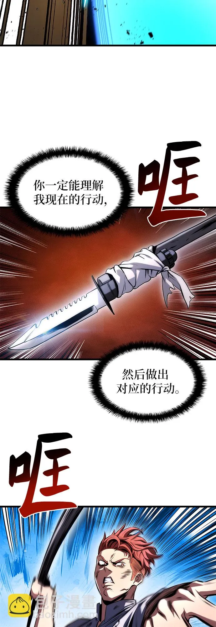 第26话 第70页