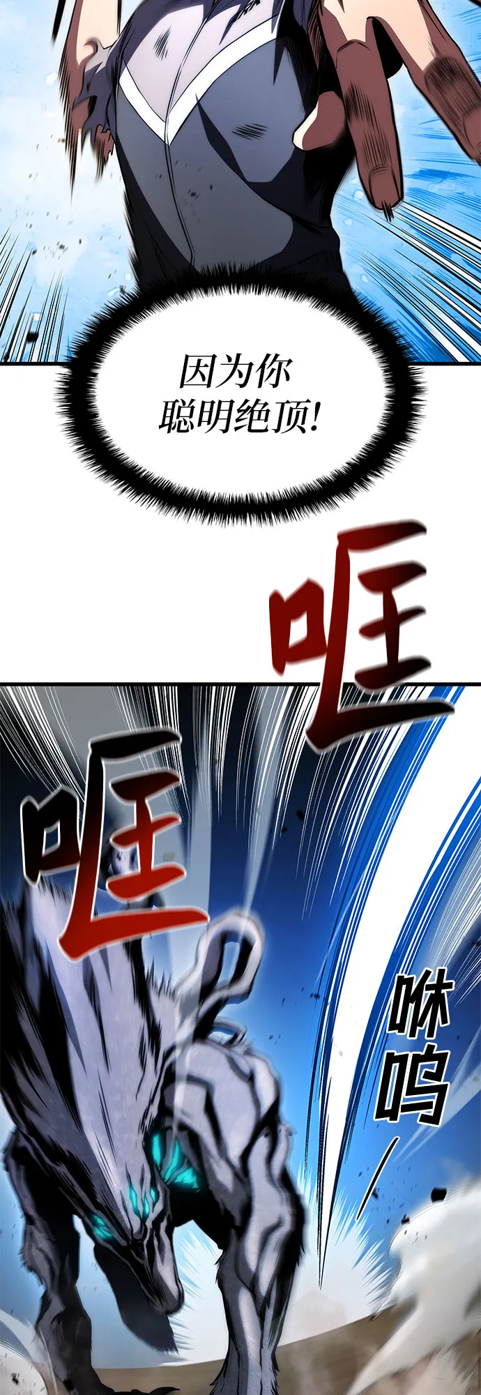 第26话 第71页