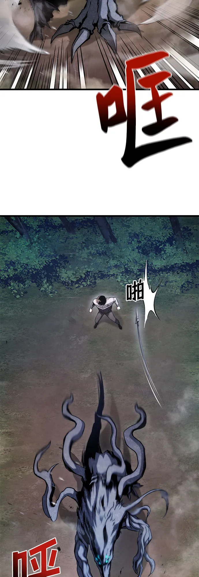 第26话 第72页