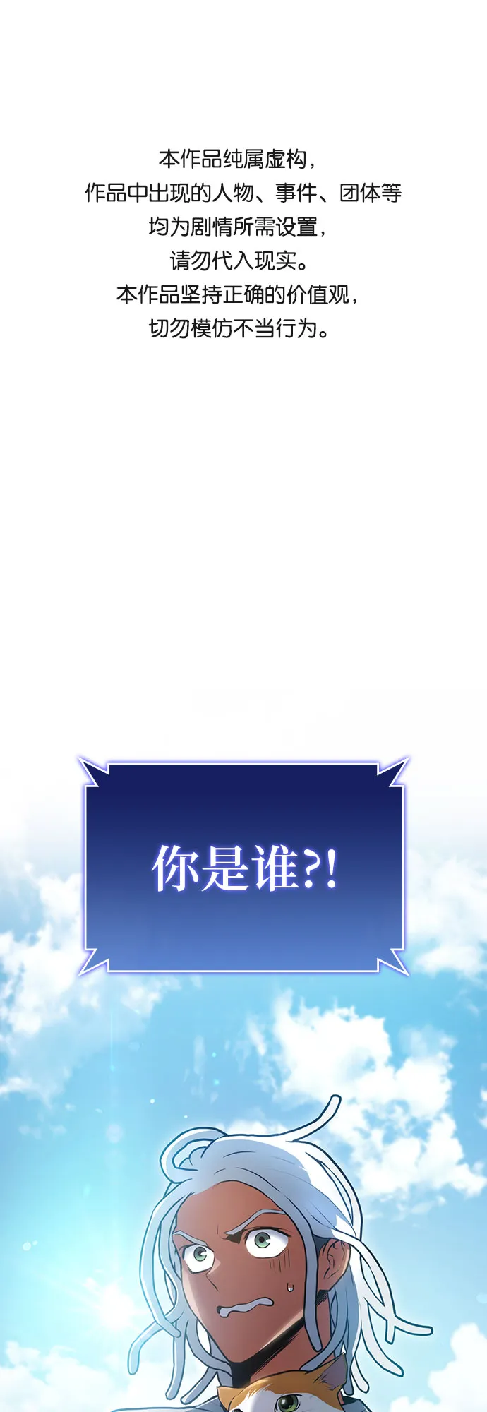 第25话 第1页