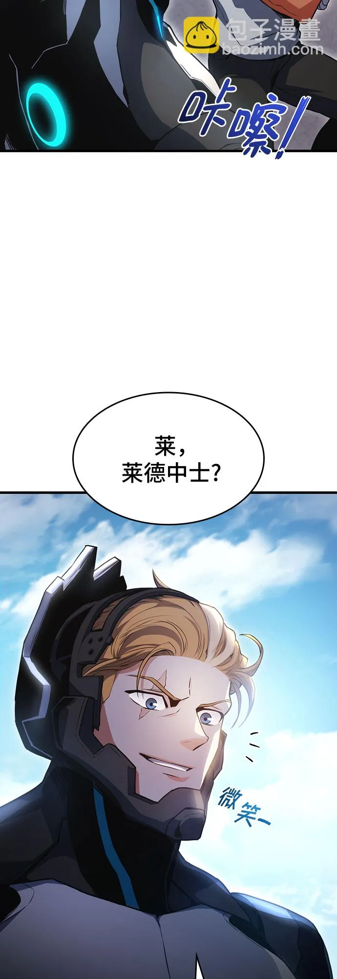 第25话 第3页