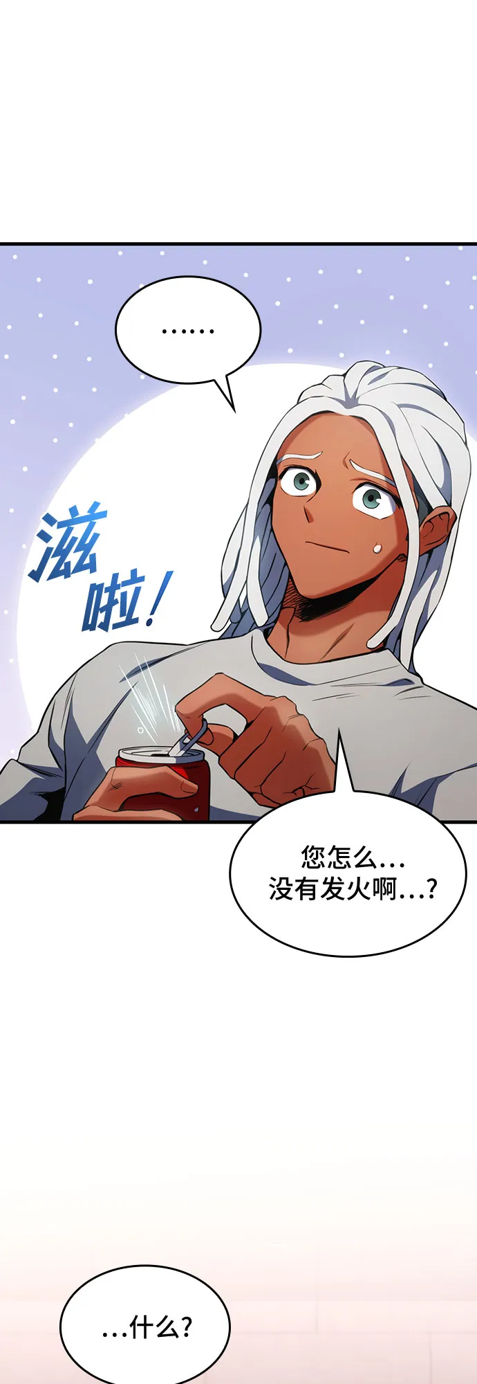 第25话 第8页