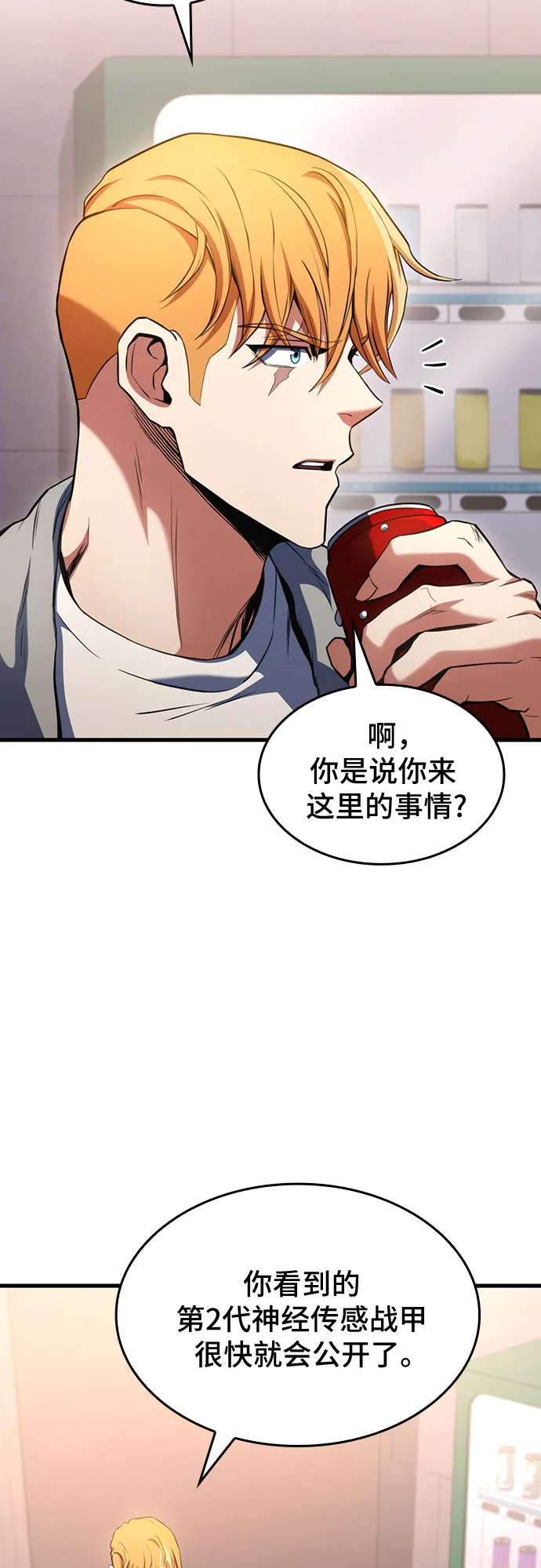 第25话 第9页