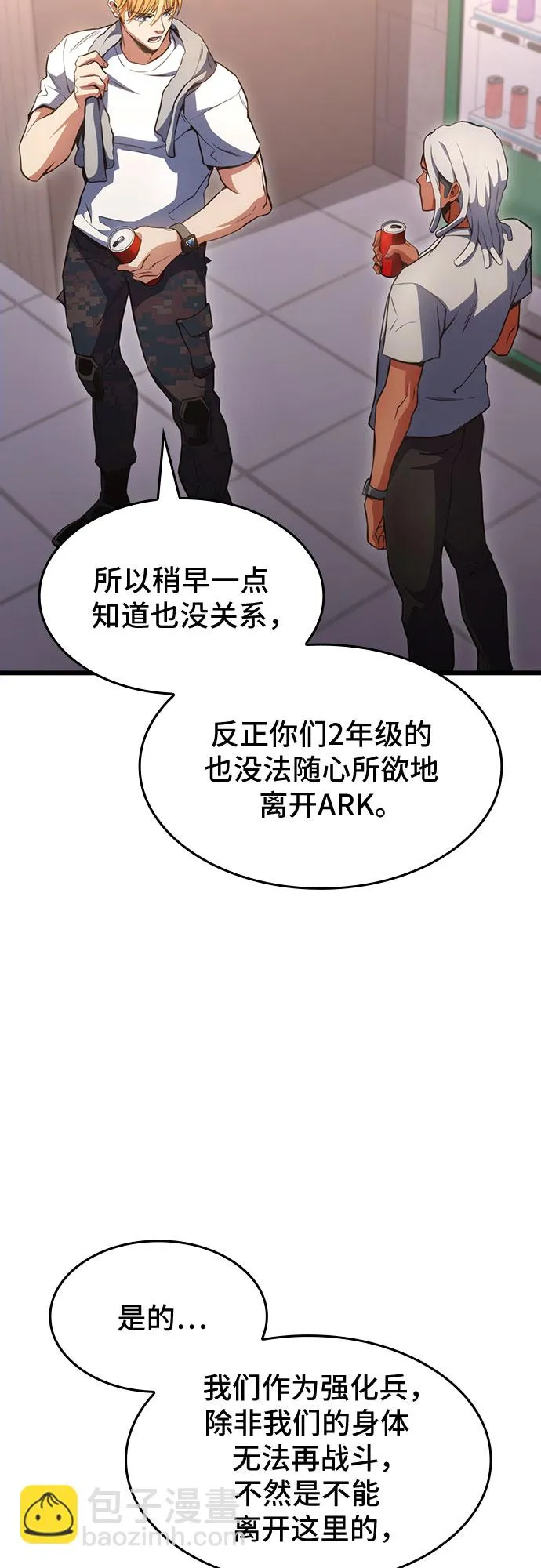 第25话 第10页