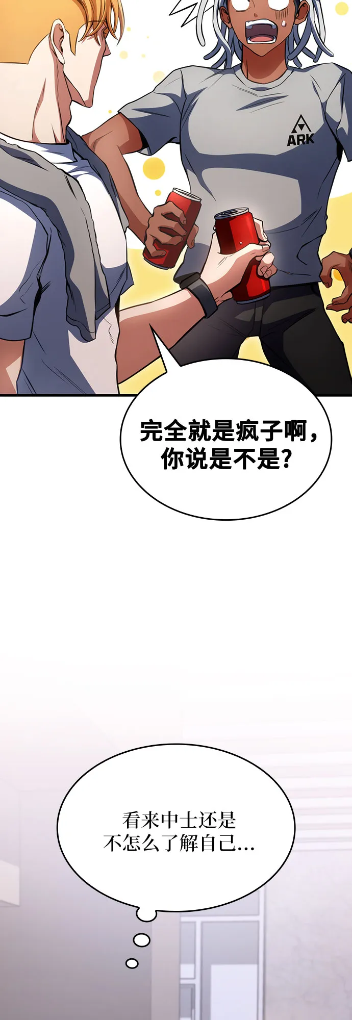 第25话 第13页