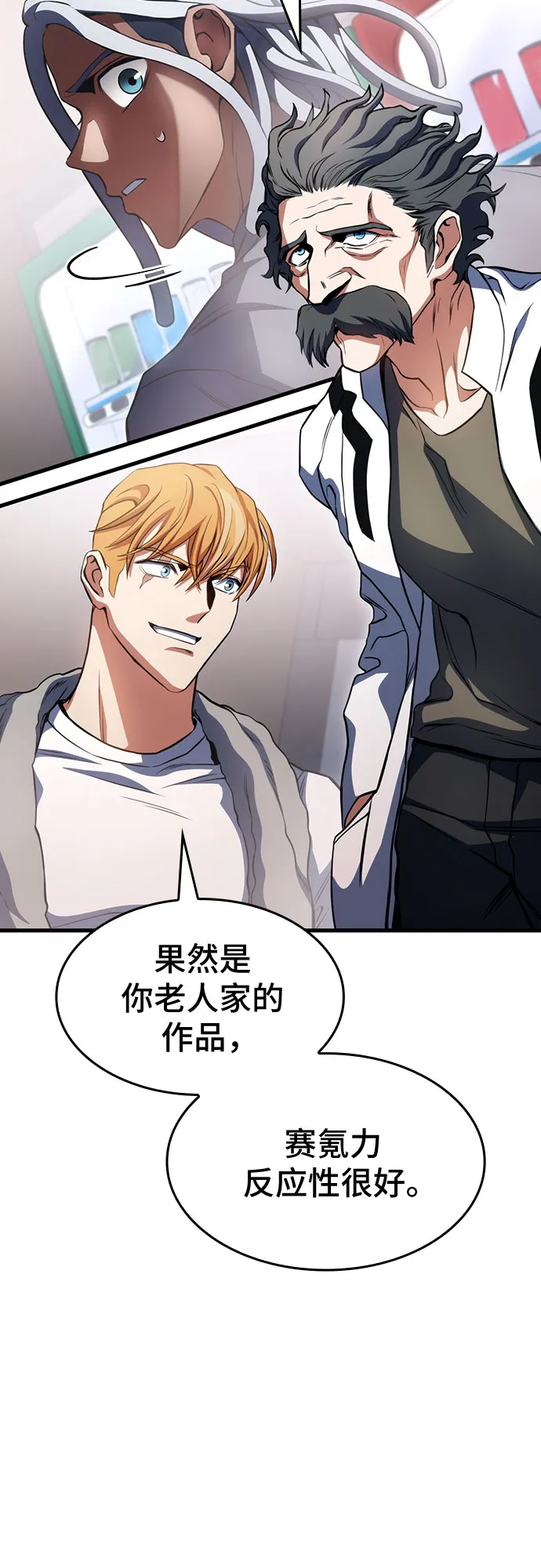 第25话 第15页