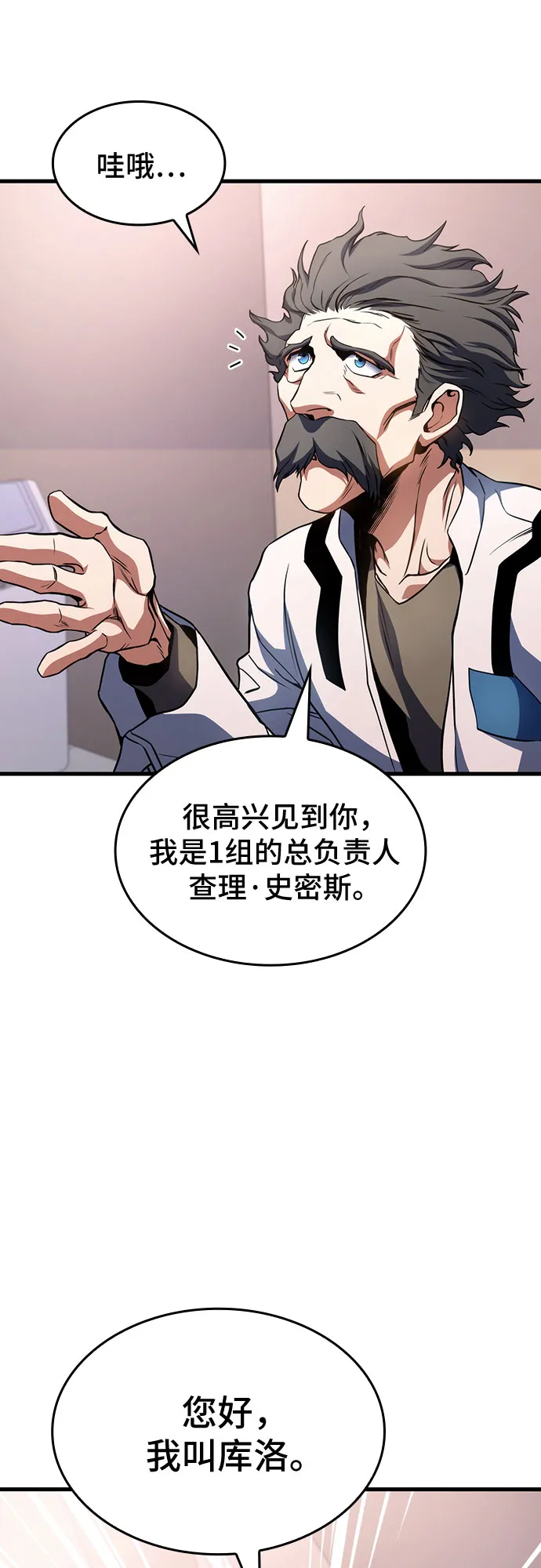 第25话 第18页