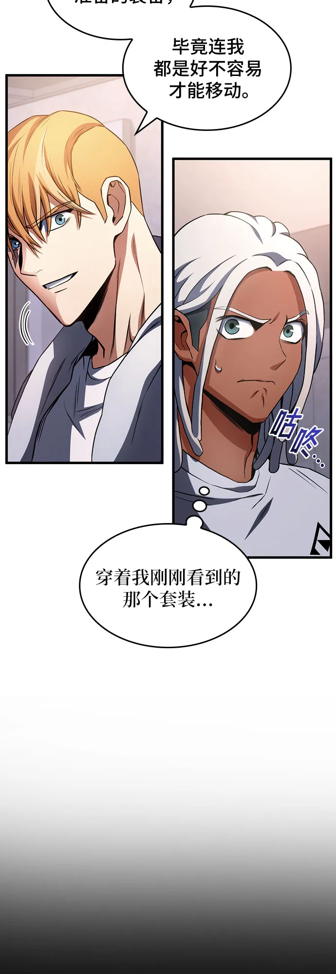 第25话 第21页