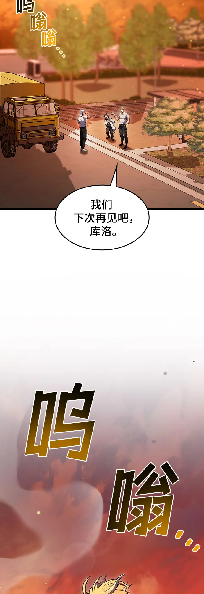 第25话 第26页