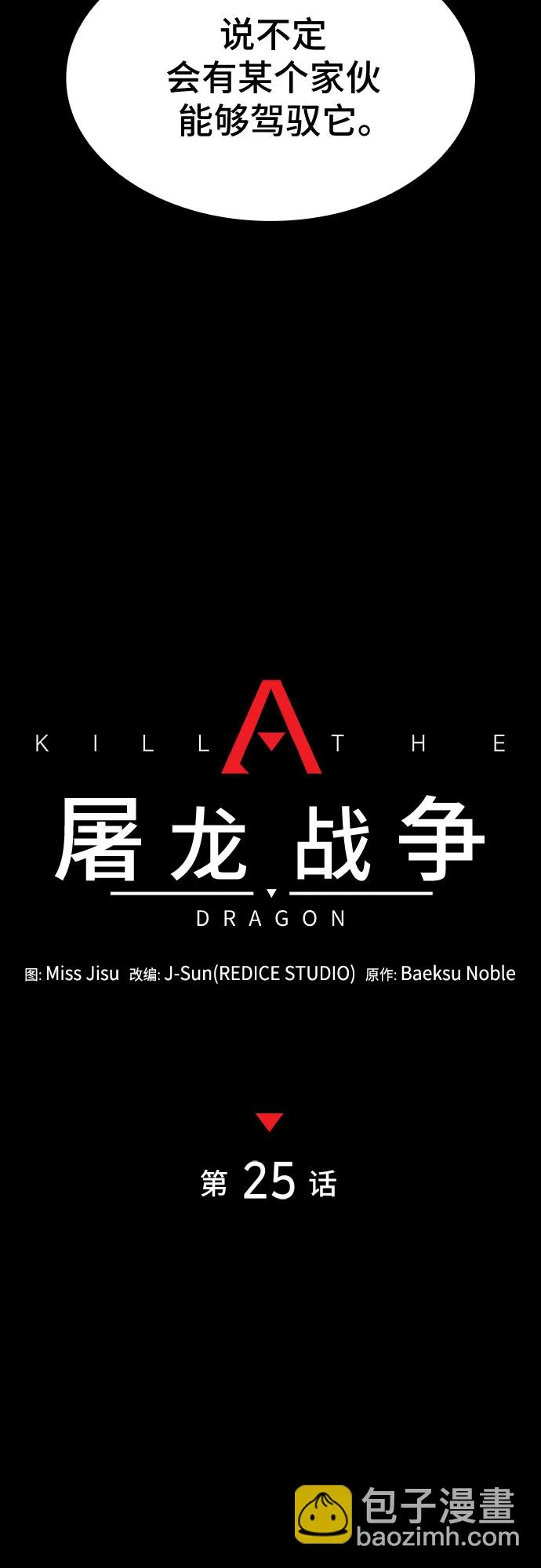 第25话 第30页
