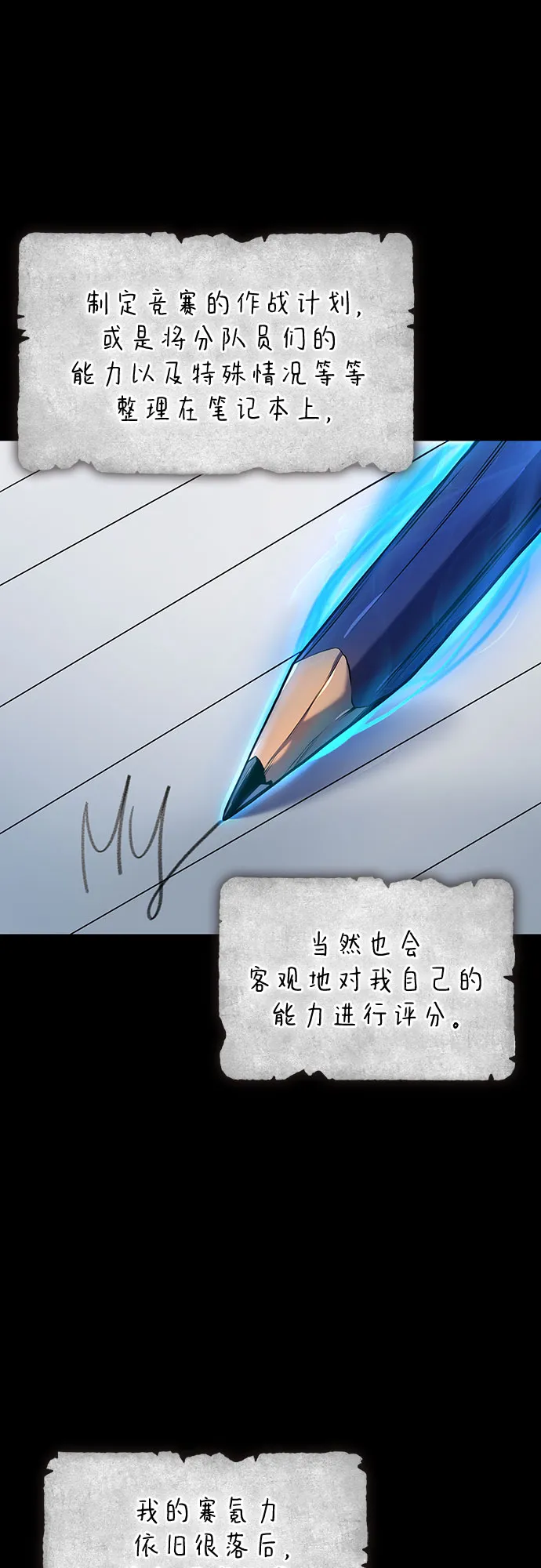 第25话 第32页