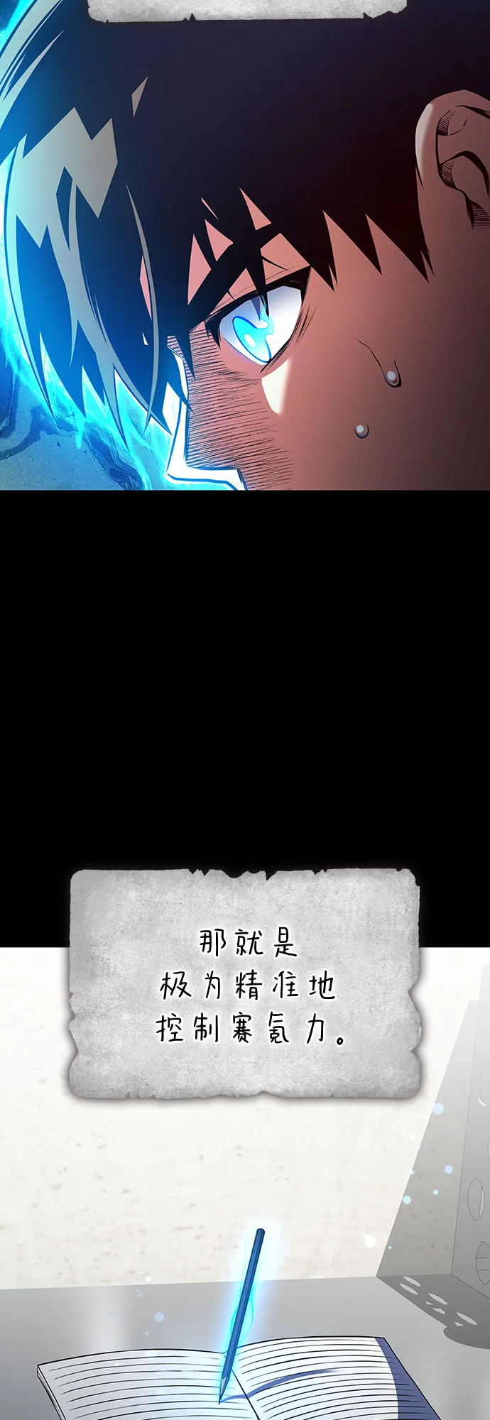 第25话 第34页