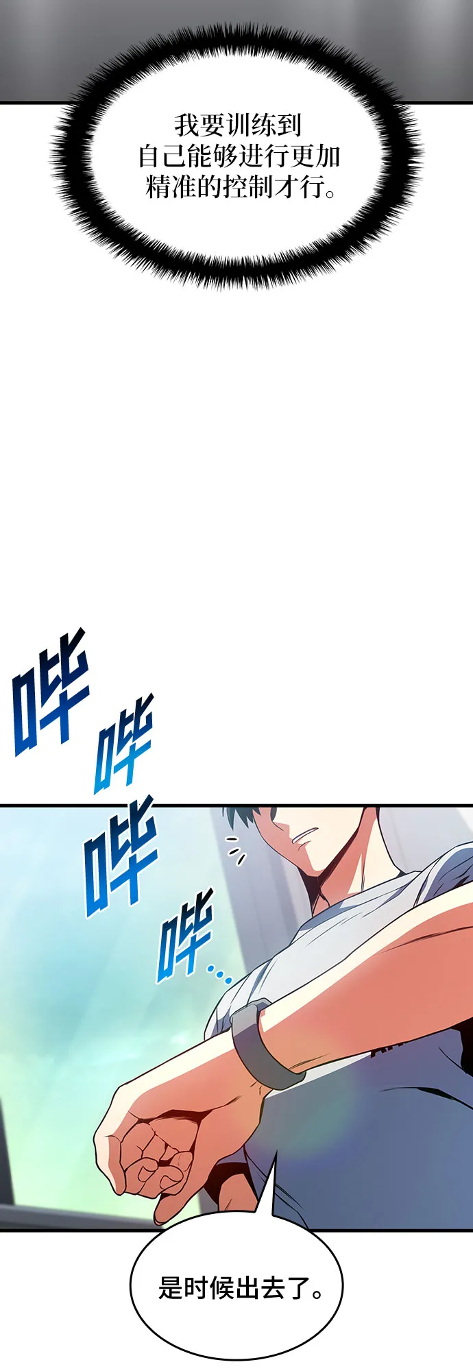 第25话 第37页