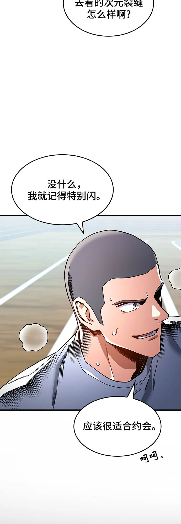 第25话 第44页