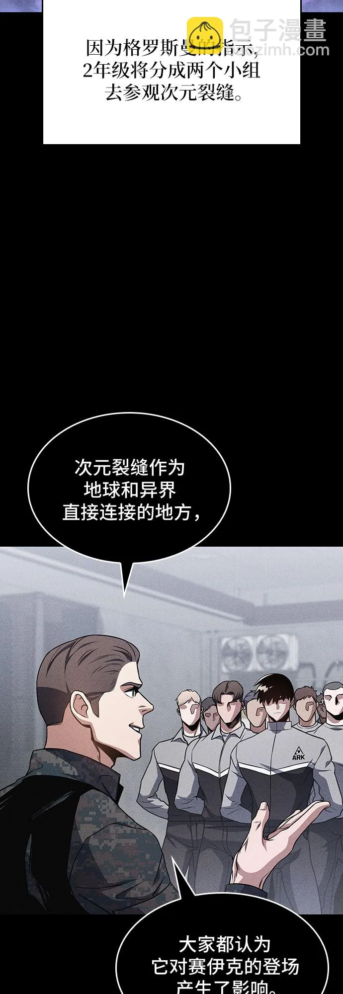 第25话 第46页