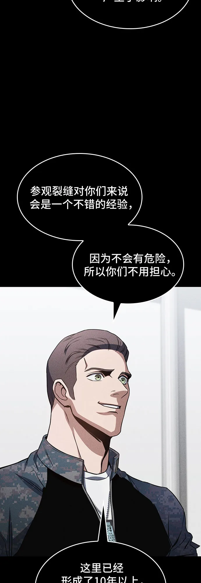 第25话 第47页