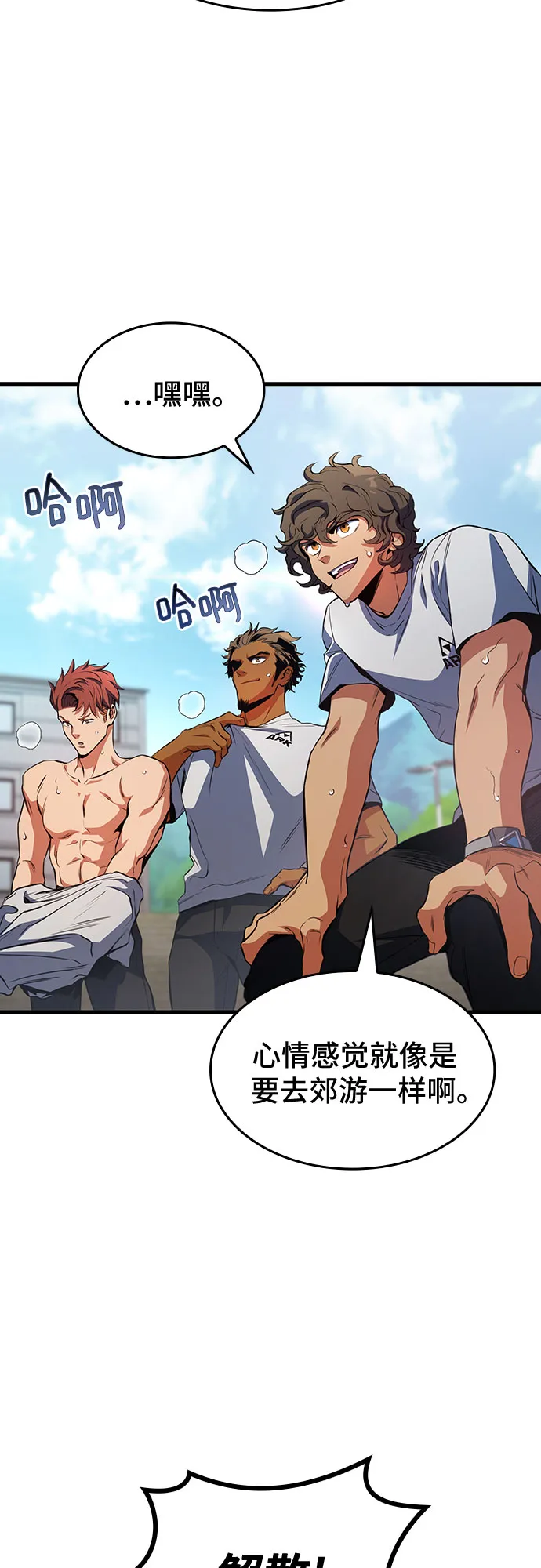 第25话 第53页