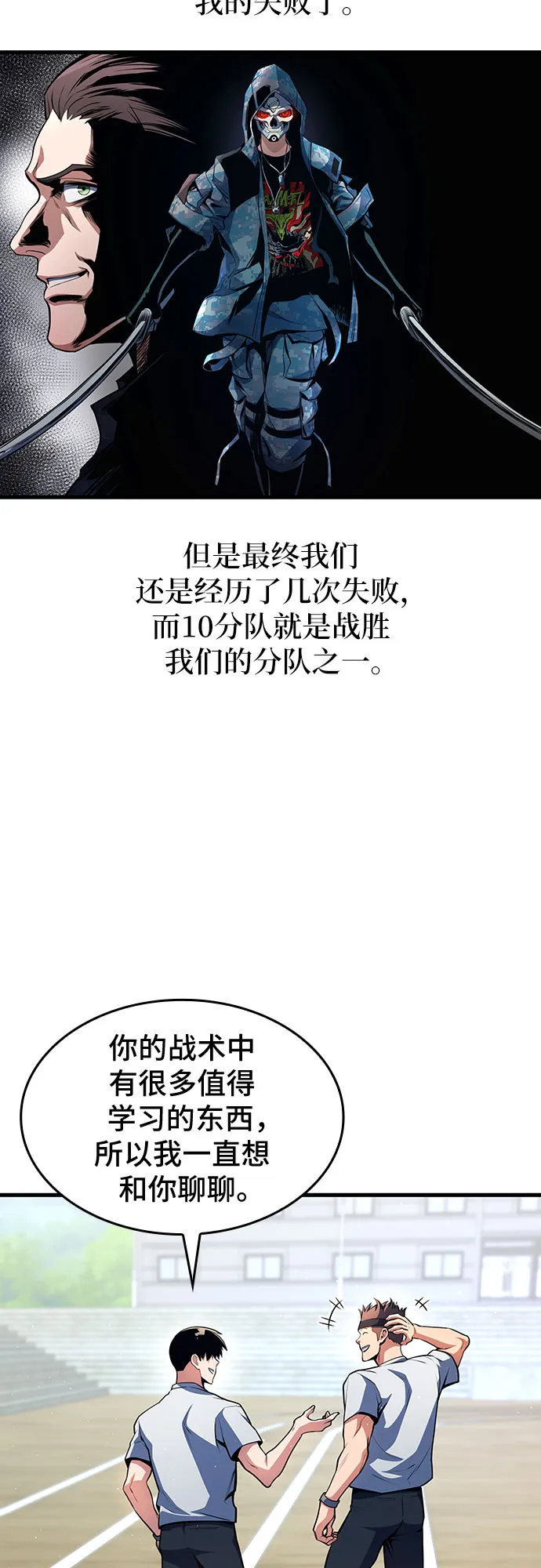 第25话 第57页