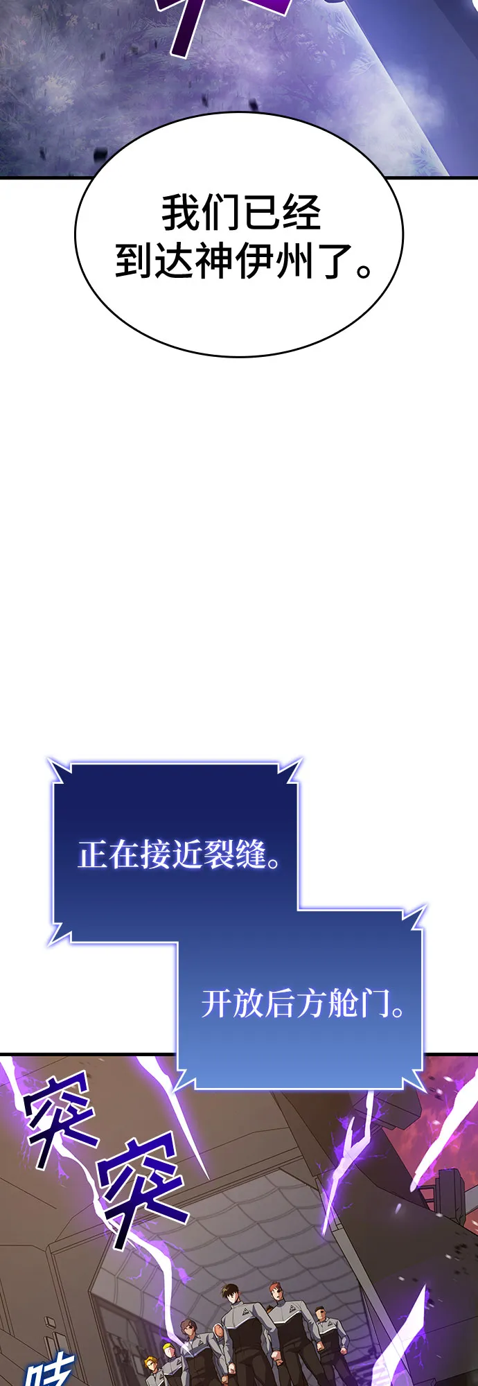 第25话 第68页