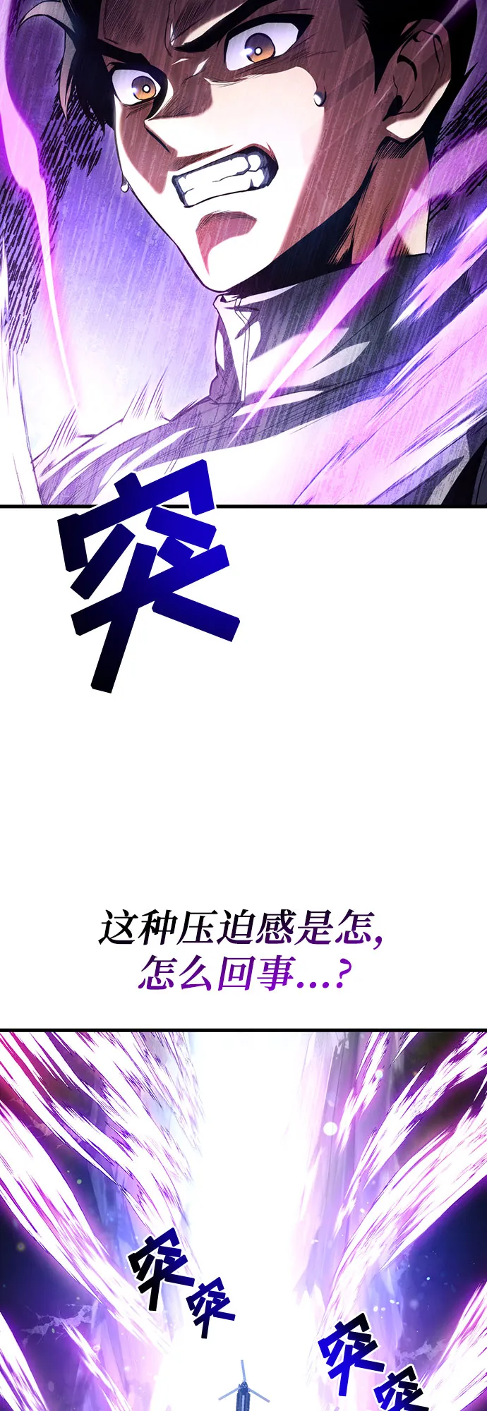 第25话 第71页