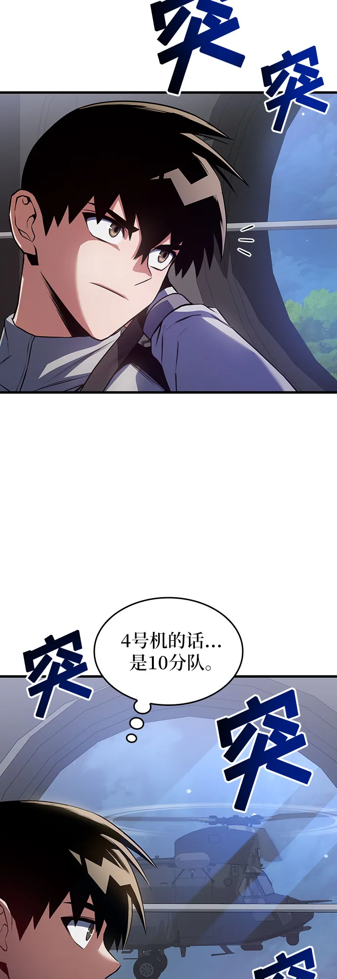 第25话 第78页