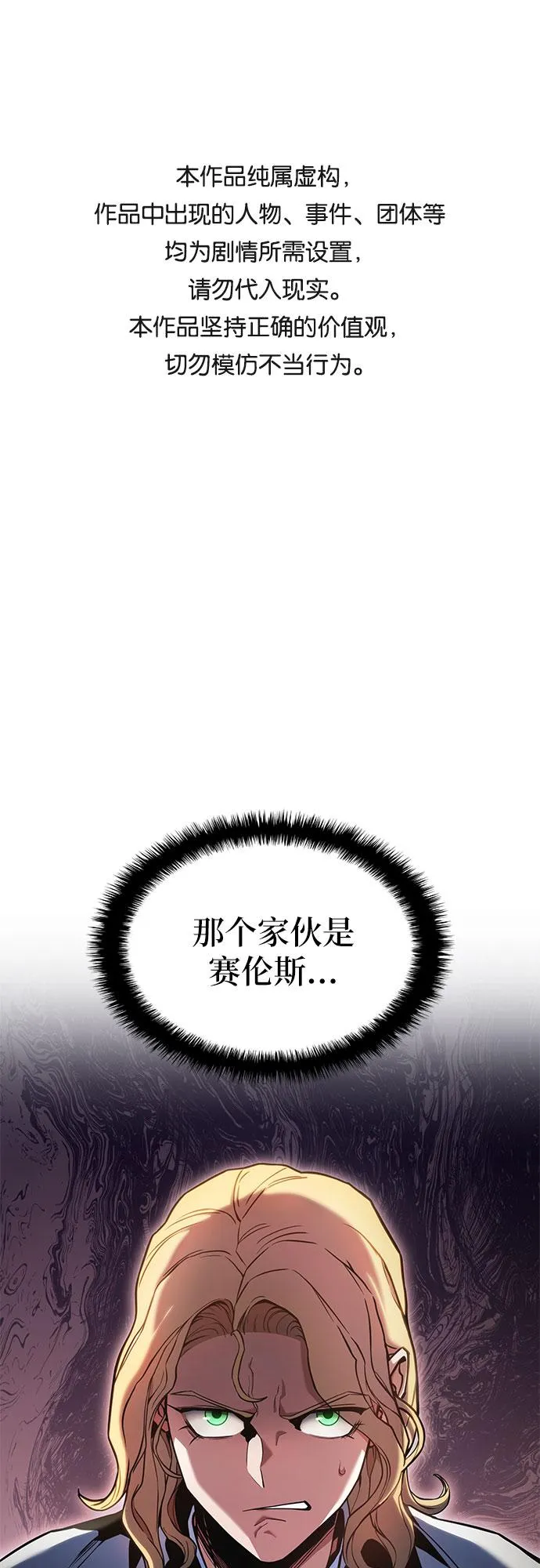 第24话 第1页