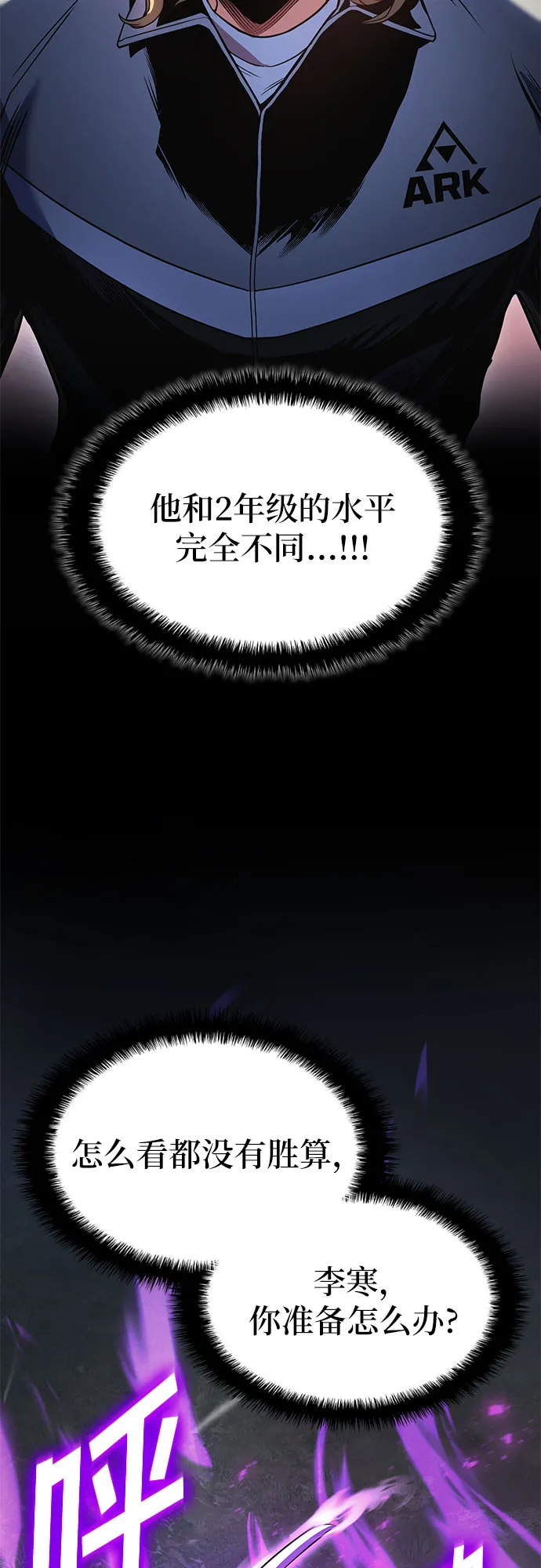 第24话 第2页