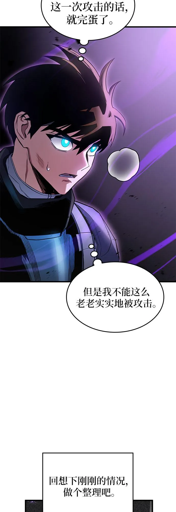 第24话 第4页
