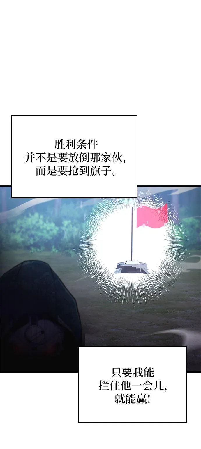 第24话 第6页