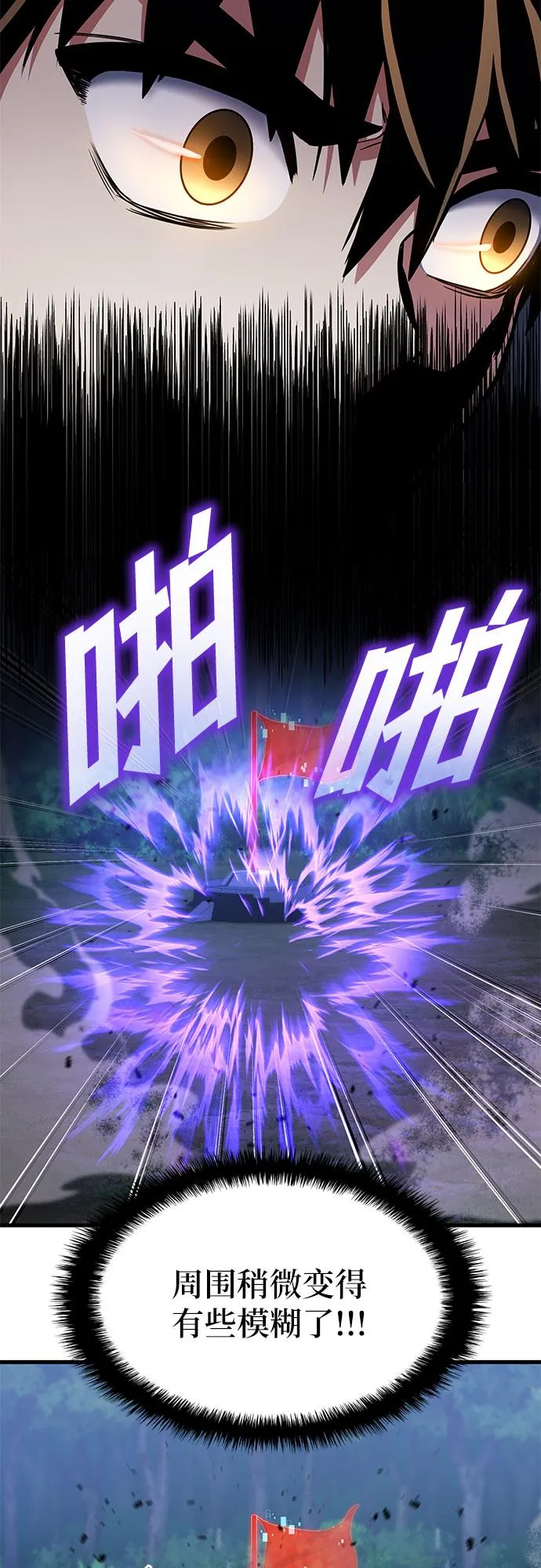第24话 第9页