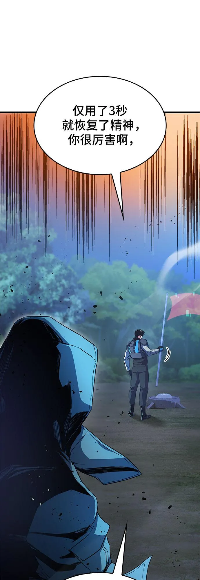 第24话 第27页