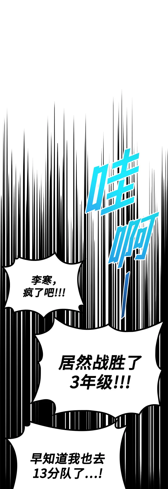 第24话 第31页