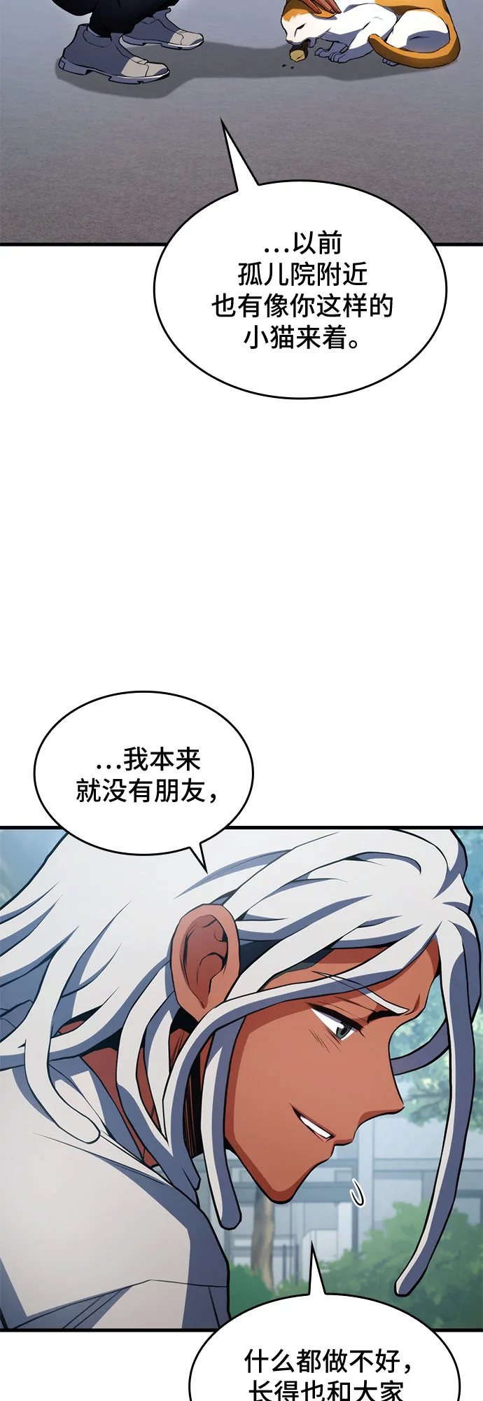 第24话 第37页