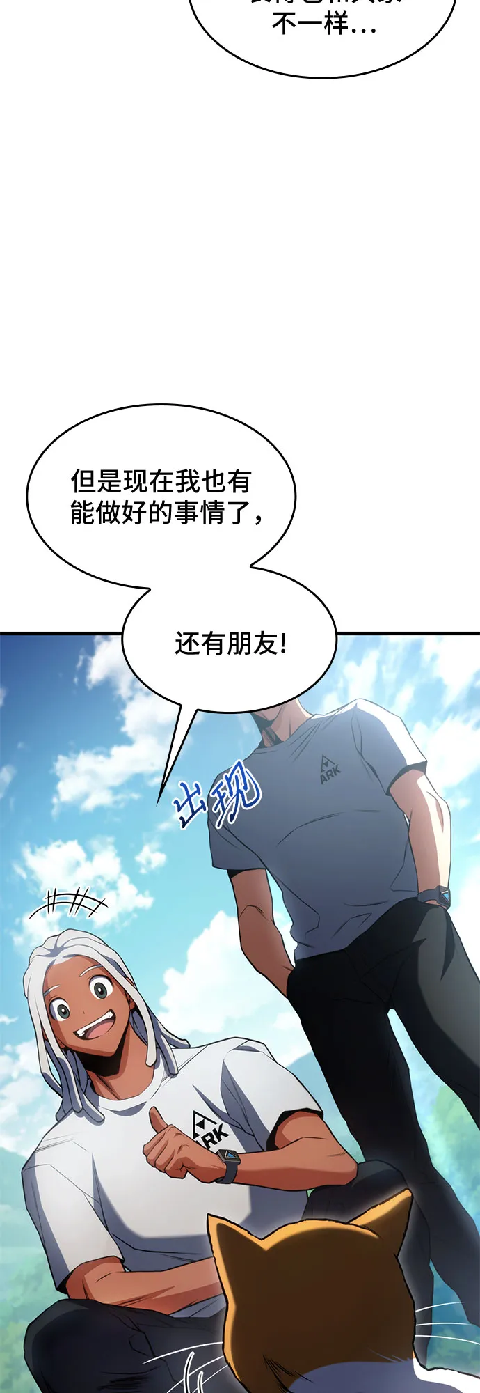 第24话 第38页