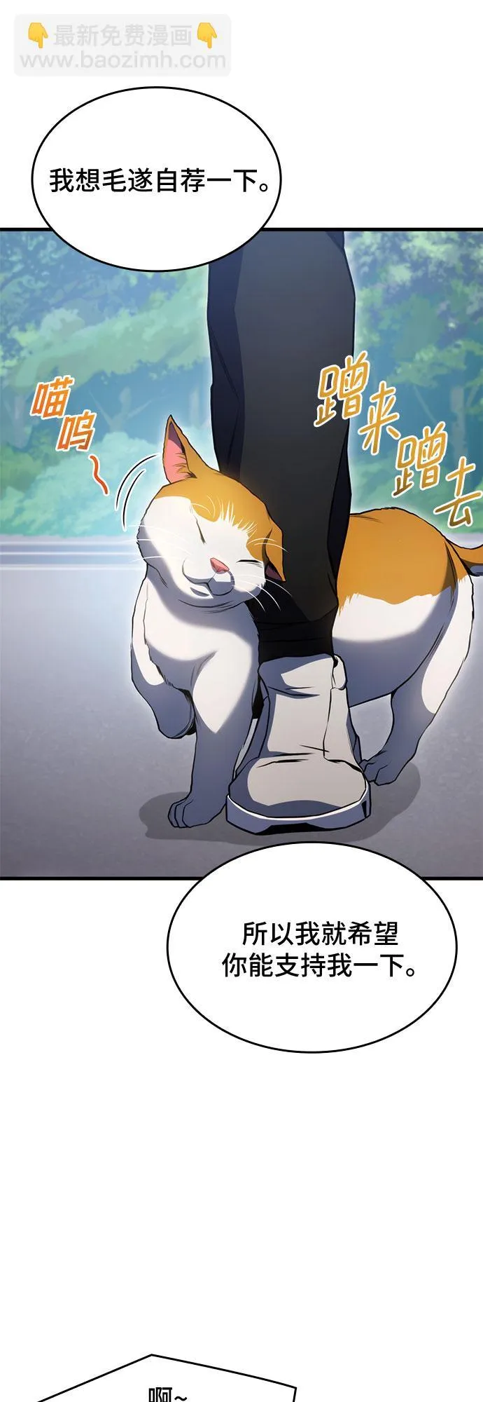第24话 第43页