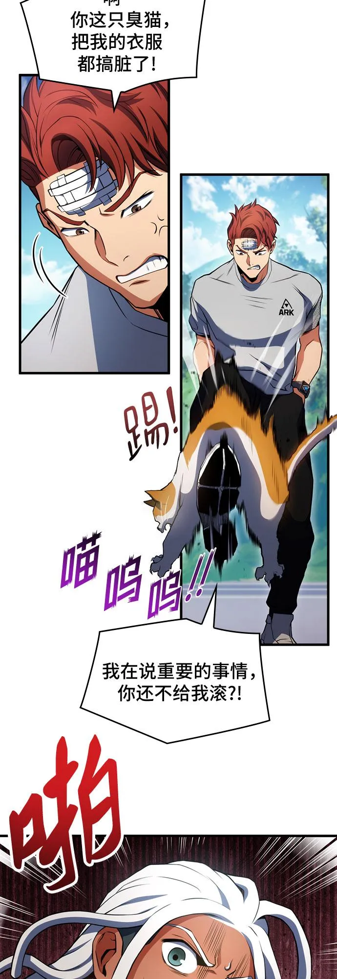 第24话 第44页