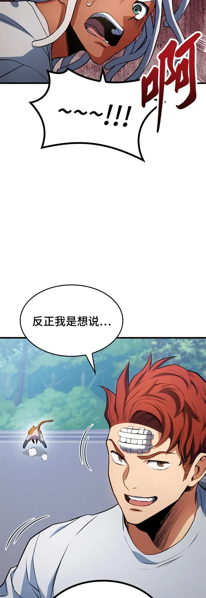 第24话 第45页