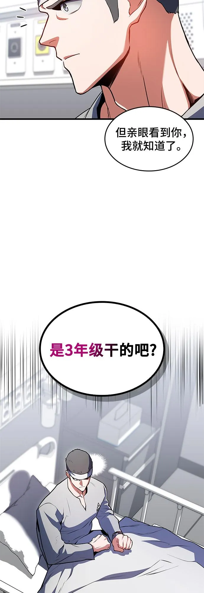 第24话 第60页