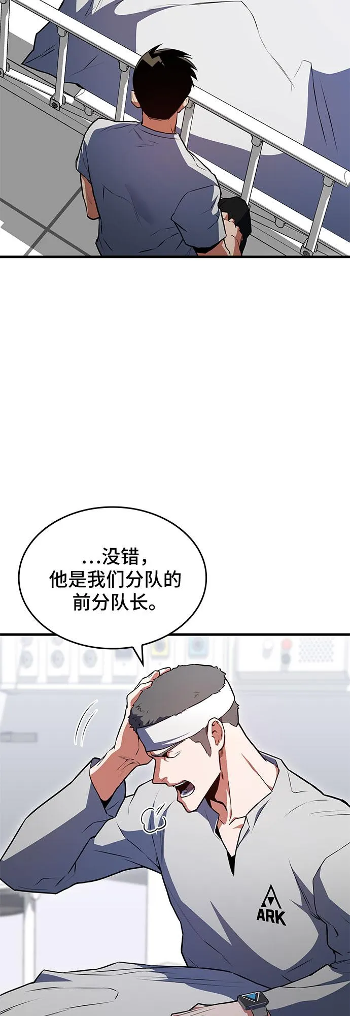 第24话 第61页