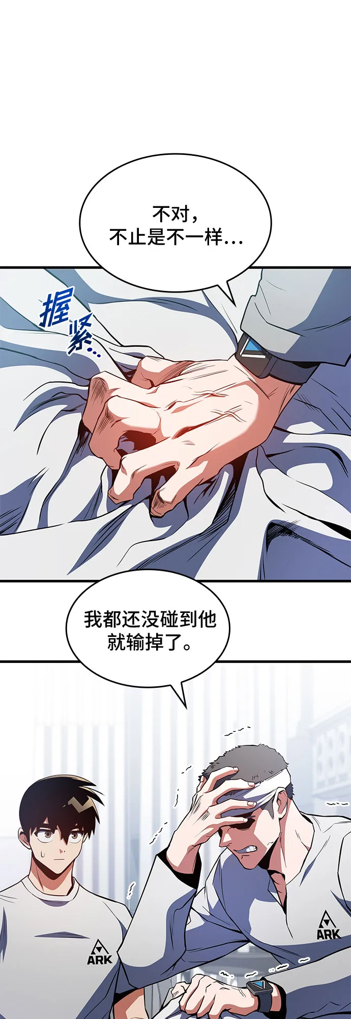第24话 第63页