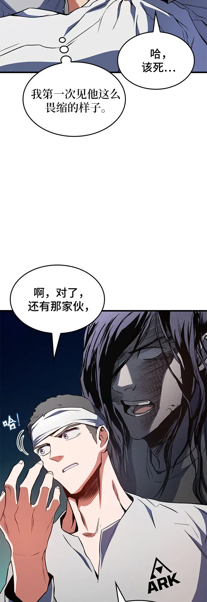第24话 第64页