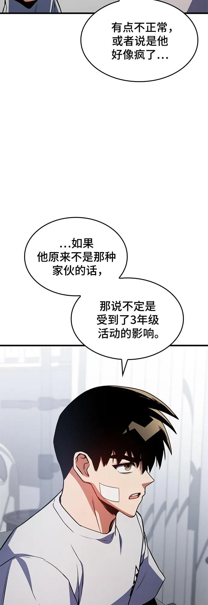 第24话 第65页