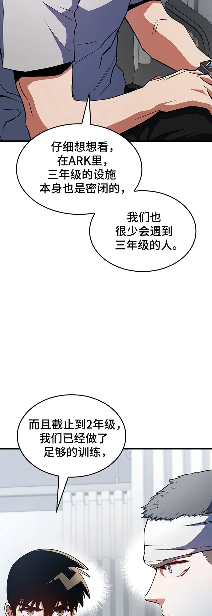 第24话 第66页