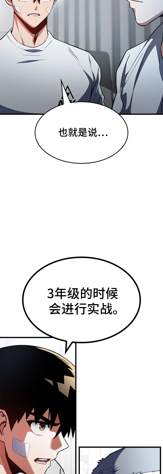 第24话 第67页