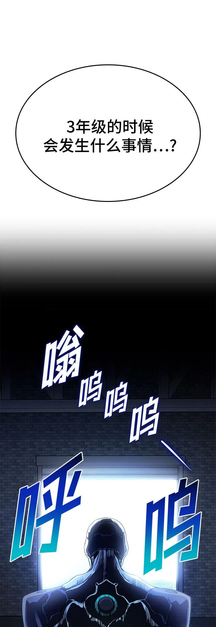 第24话 第69页